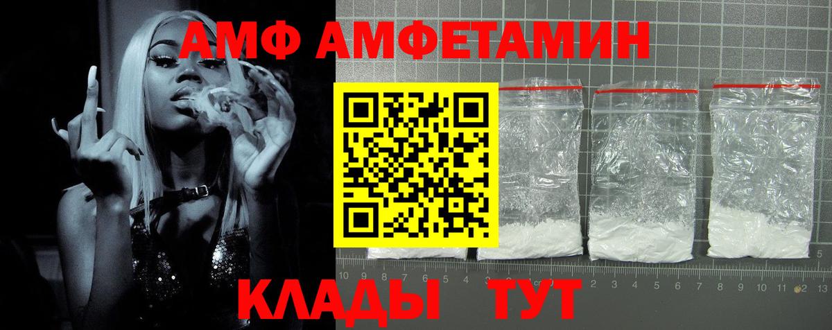 Новосибирск  Амфетамин Premium  АМФЕТАМИН  Вход с VPN 