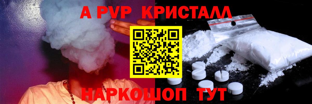 Alpha-PVP мука Новосибирск