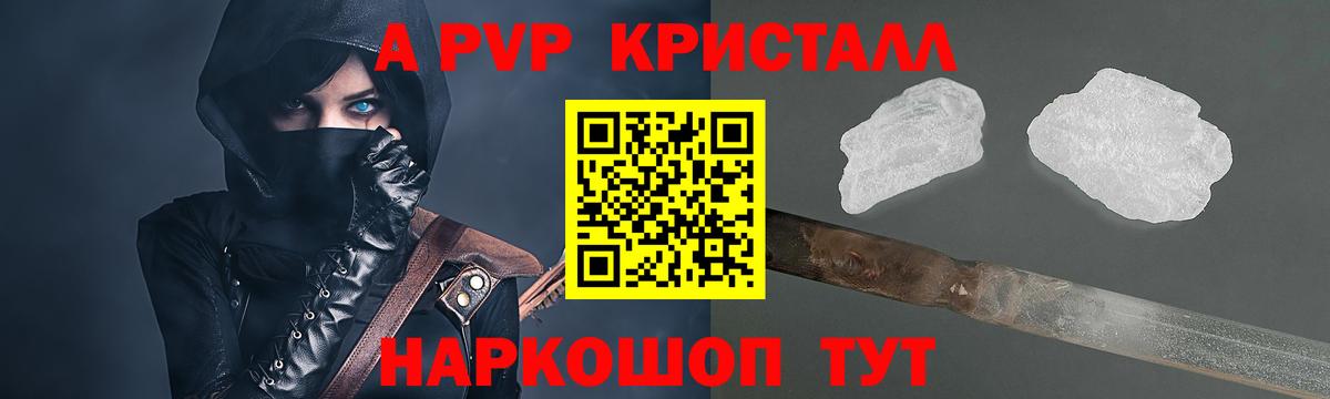 Новосибирск  Альфа ПВП VHQ  сколько стоит  Вход с VPN  APVP Соль  Alfa_PVP Соль 