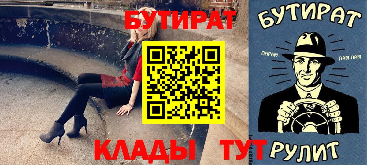 Бутират вода Новосибирск
