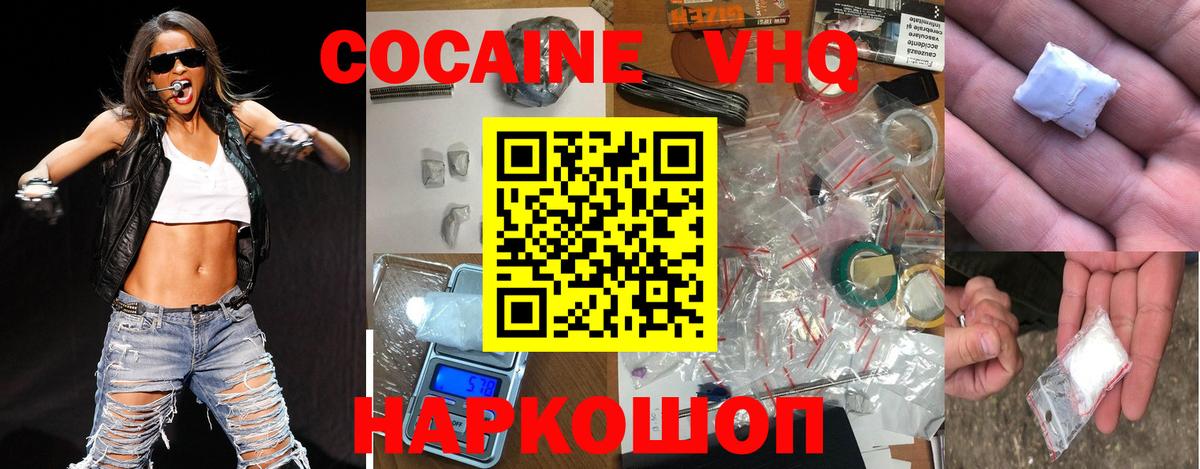 COCAIN Боливия  КОКАИН  Новосибирск  Кокаин Боливия  Вход с VPN 
