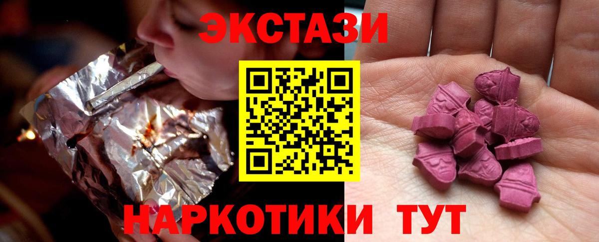 Экстази XTC Новосибирск