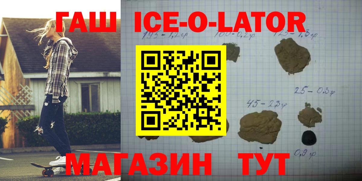 ГАШ  ГАШИШ убойный  Вход с VPN  Новосибирск  ГАШИШ hashish 