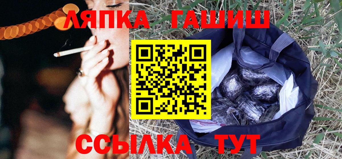 ГАШИШ гашик Новосибирск