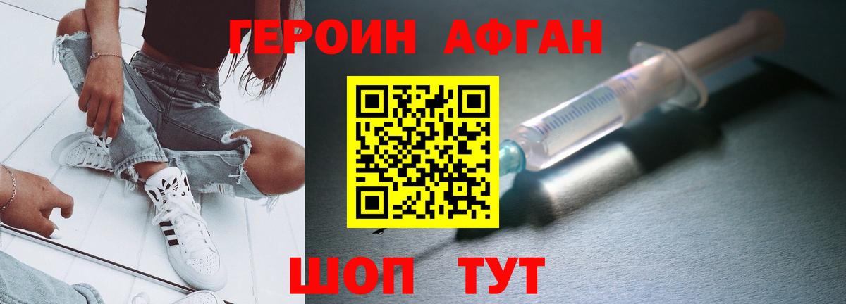 ГЕРОИН VHQ  Вход с VPN  Новосибирск 