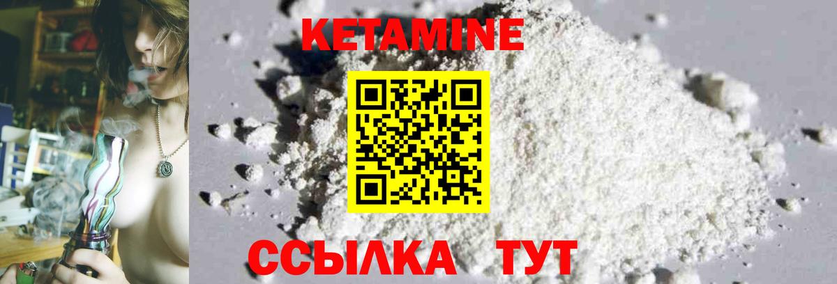 Кетамин ketamine  Вход с VPN  Кетамин VHQ  Новосибирск 