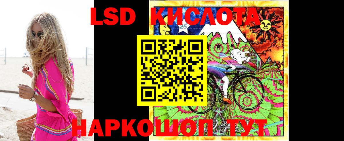 Лсд 25 экстази кислота  ссылка на мегу зеркало  Новосибирск  LSD-25 экстази ecstasy  Вход с VPN 