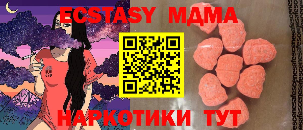 МДМА  Вход с VPN  Новосибирск  МДМА молли  MDMA crystal 