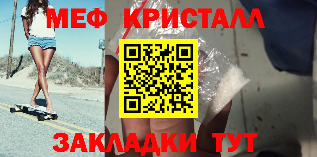 МЯУ-МЯУ mephedrone  Меф mephedrone  МЕФ  Вход с VPN  Новосибирск 