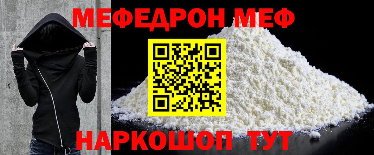 Меф мука Новосибирск