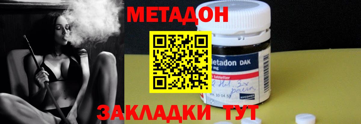 shop состав  МЕТАДОН methadone  Новосибирск  Вход с VPN  МЕТАДОН VHQ 