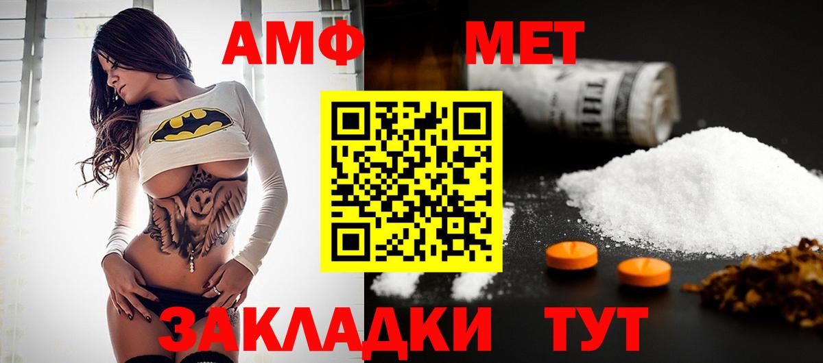 Первитин мет  Вход с VPN  Новосибирск 