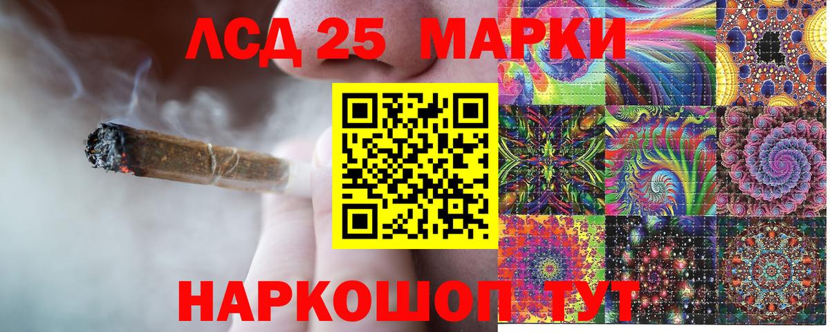 Наркотические марки 1500мкг Новосибирск
