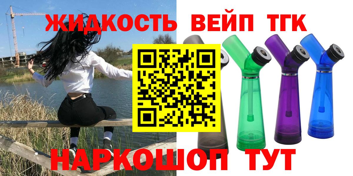наркотики  Дистиллят ТГК Wax  Вход с VPN  Новосибирск 