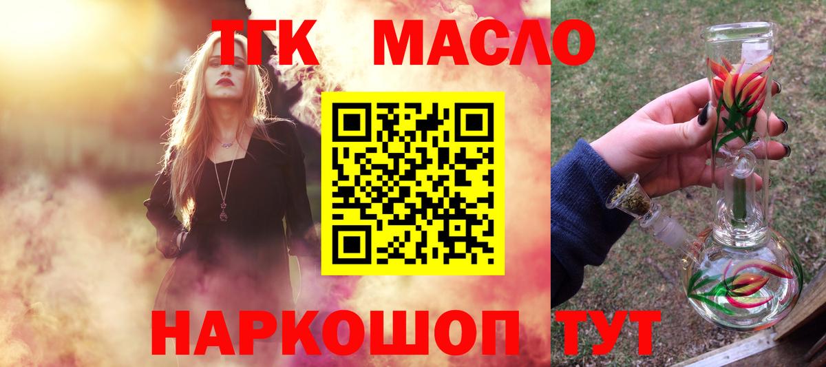 Меф   Канабис  Новосибирск  Cocaine  ГАШИШ  Вход с VPN  Вейп ТГК 