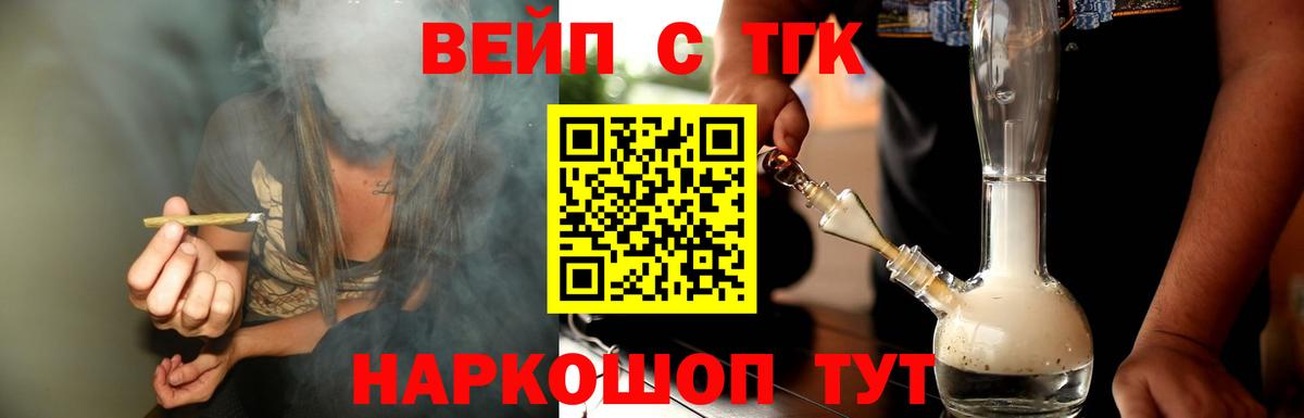 Дистиллят ТГК Wax Новосибирск